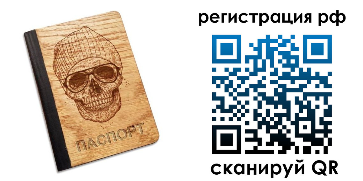 прописка паспорт в Александровске-Сахалинском