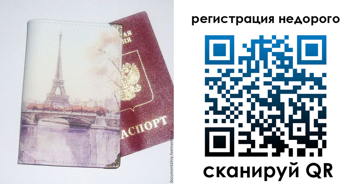 прописка в квартире в Александровске-Сахалинском