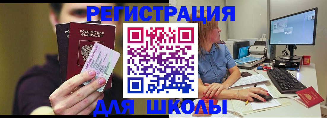 прописка ребенка в Александровске-Сахалинском