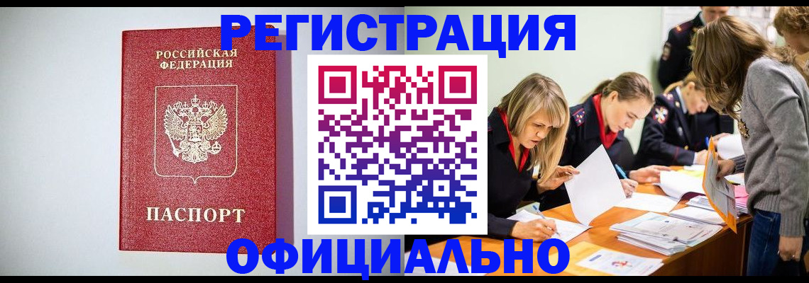 временная регистрация в квартире в Александровске-Сахалинском