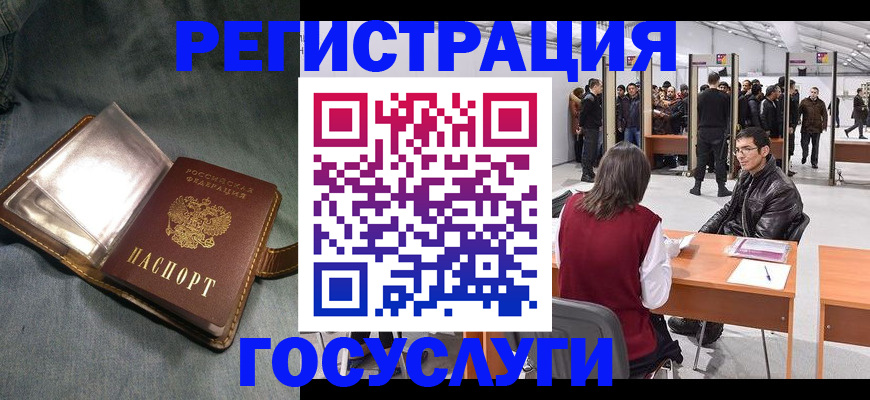 прописка ребенка в Александровске-Сахалинском