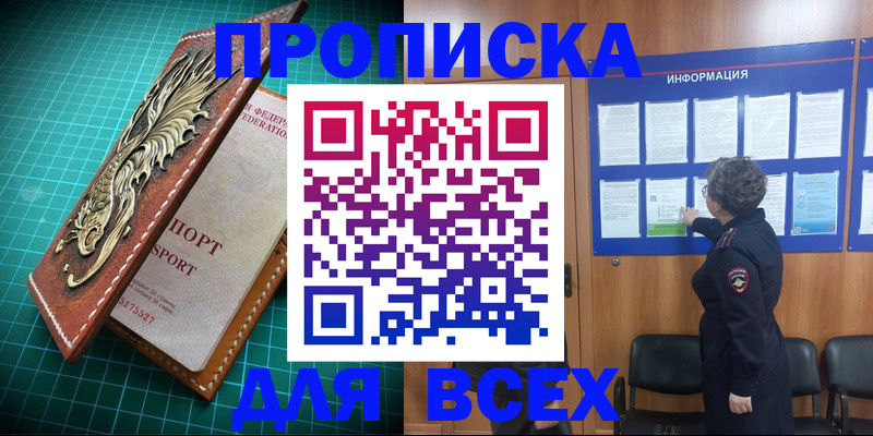 прописка иностранных граждан в Александровске-Сахалинском