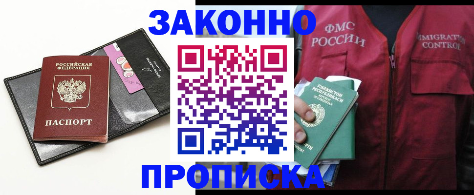 временная регистрация собственник в Александровске-Сахалинском